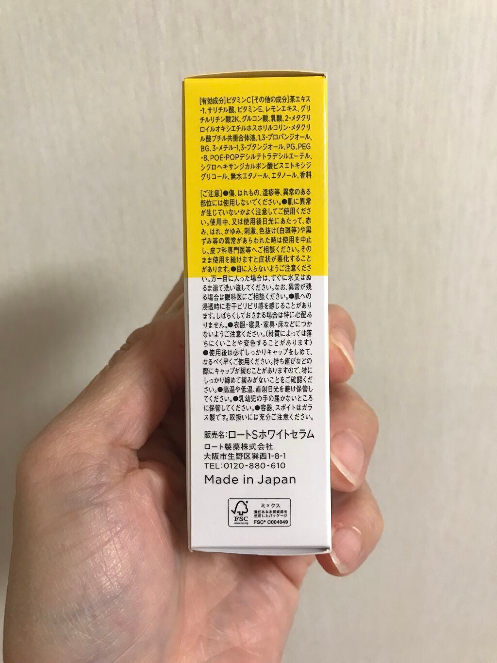 VC ホワイトピールセラム/SKIO/ブースター・導入液を使ったクチコミ(5枚目)