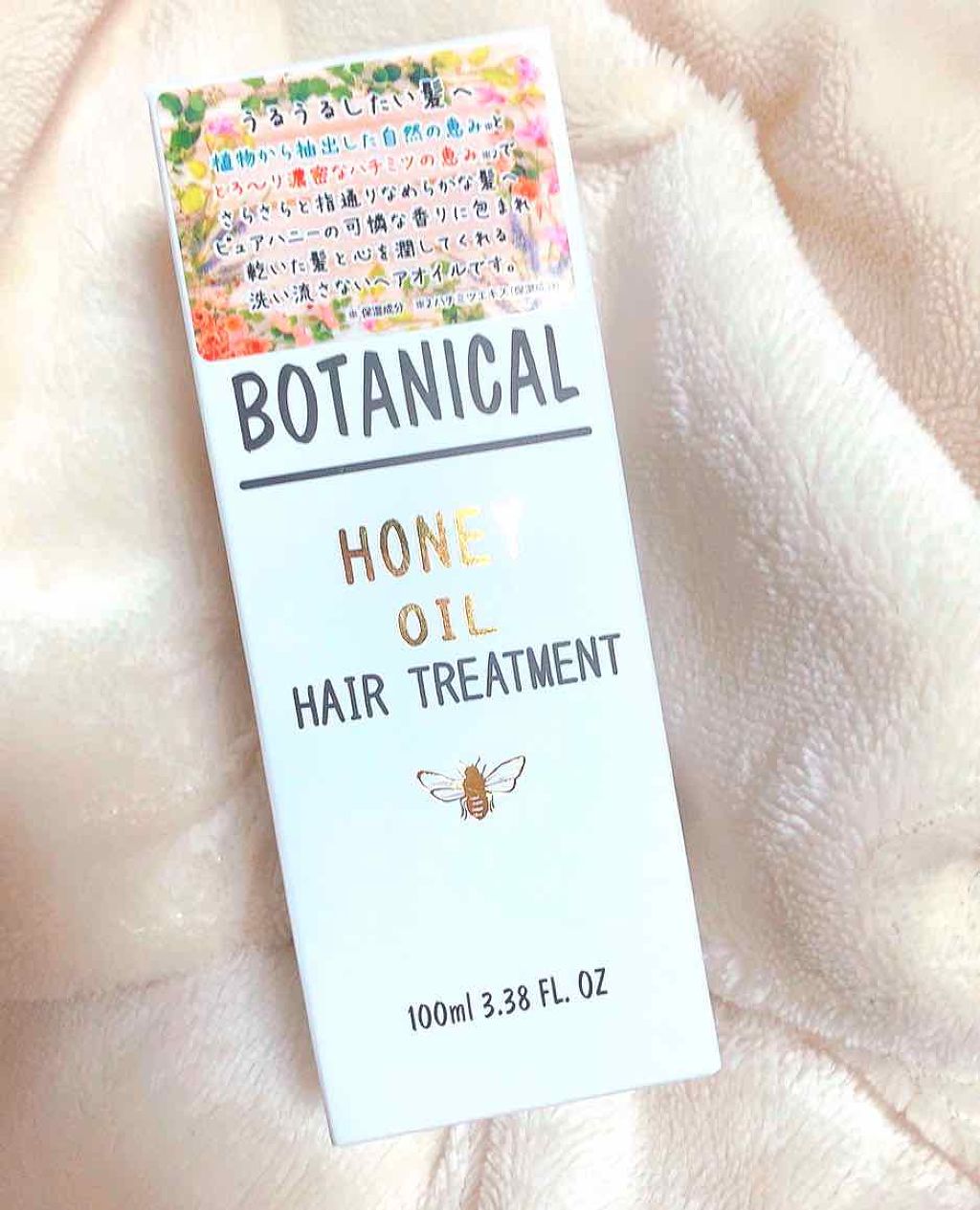 ボタニカル ヘアオイル/ボタニカル/ヘアオイルを使ったクチコミ(1枚目)