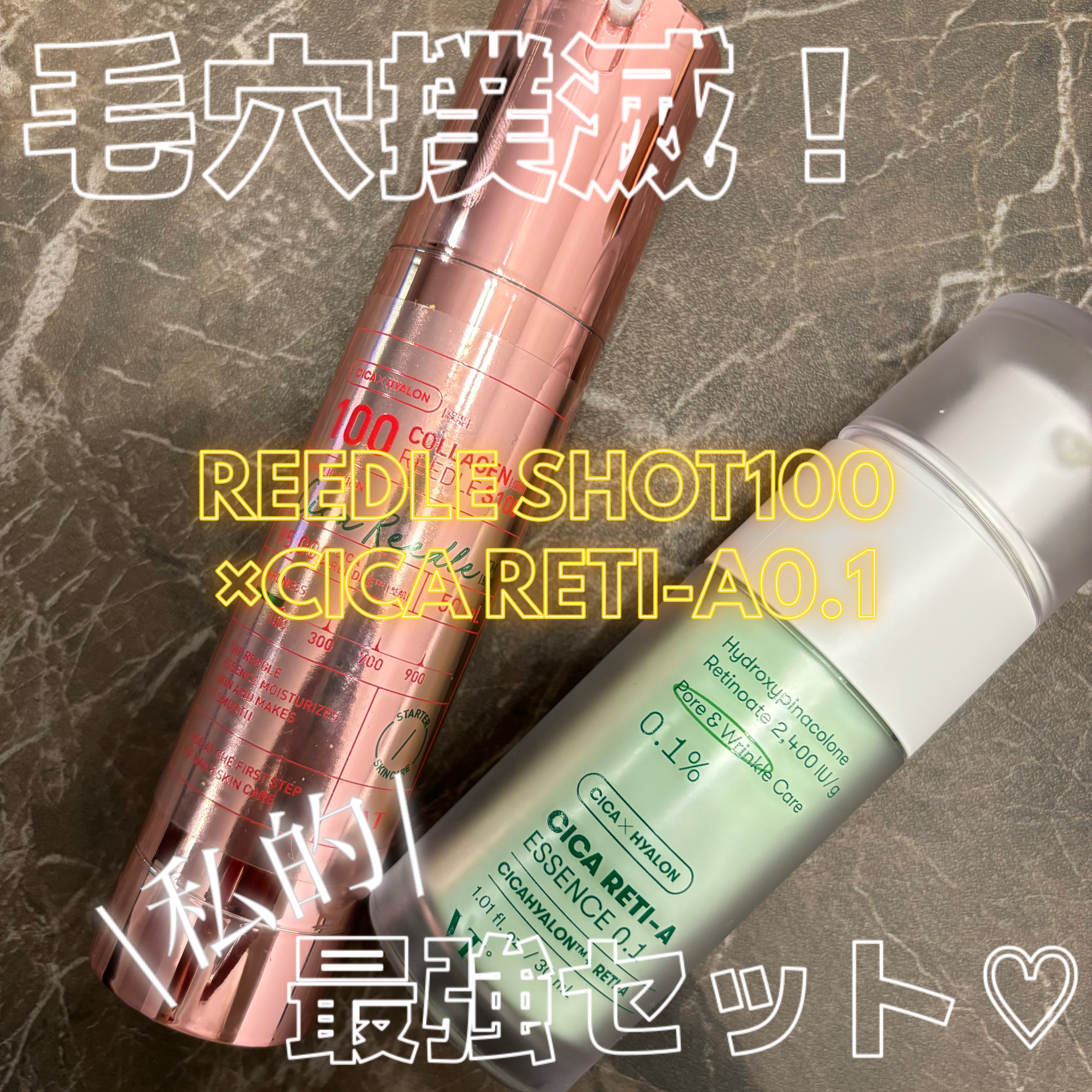 シカレチA エッセンス0.1/VT/美容液を使ったクチコミ（1枚目）