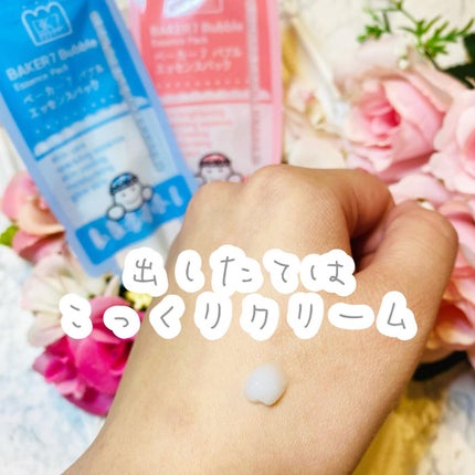 マジックバブルエッセンスパックMINI/BAKER7/シートマスク・パックを使ったクチコミ(2枚目)