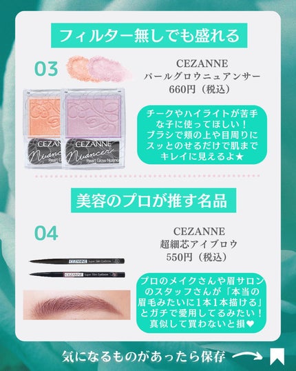 皮脂テカリ防止下地/CEZANNE/化粧下地を使ったクチコミ(3枚目)