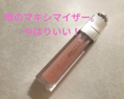 【旧】ディオール アディクト リップ マキシマイザー/Dior/リップグロスを使ったクチコミ(1枚目)