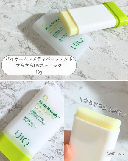 バイオームパーフェクトさらさらUVスティック/UIQ/日焼け止めスティックを使ったクチコミ(5枚目)