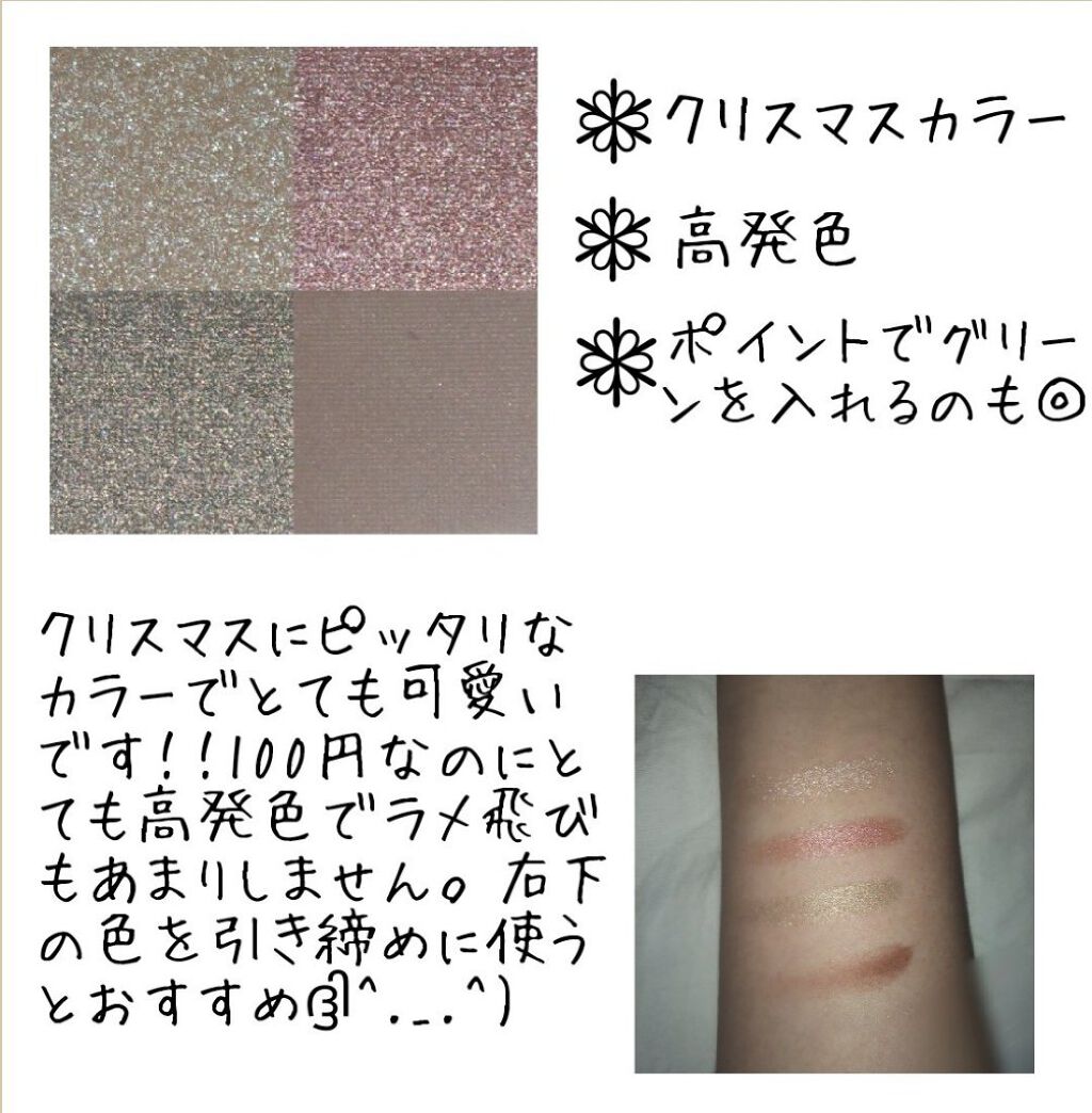 リラクシーアイシャドウ/GENE TOKYO/アイシャドウパレットを使ったクチコミ(2枚目)