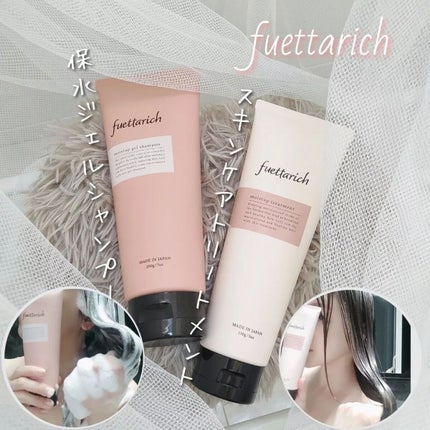 モイストアップ ジェル シャンプー/トリートメント/fuettarich (フエッタリッチ)/サロンシャンプーを使ったクチコミ(1枚目)