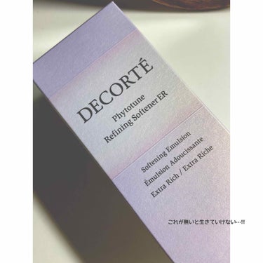 フィトチューン リファイニング ソフナー/DECORTÉ/乳液を使ったクチコミ（1枚目）