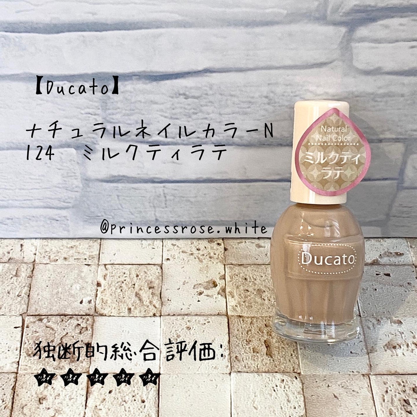 ナチュラルネイルカラーN/デュカート/マニキュアを使ったクチコミ(1枚目)