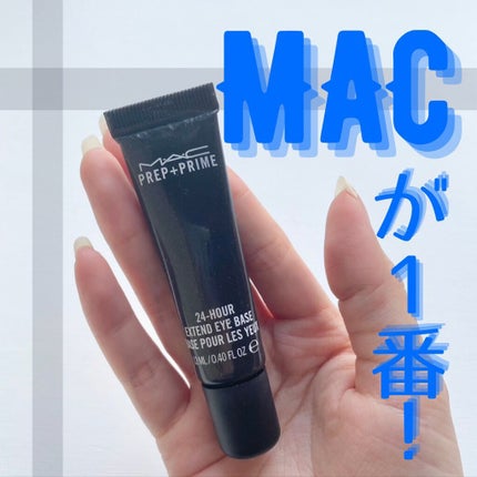 M·A·C プレップ プライム 24 アワー エクステンド アイ ベース/M・A・C/アイシャドウベースを使ったクチコミ(1枚目)