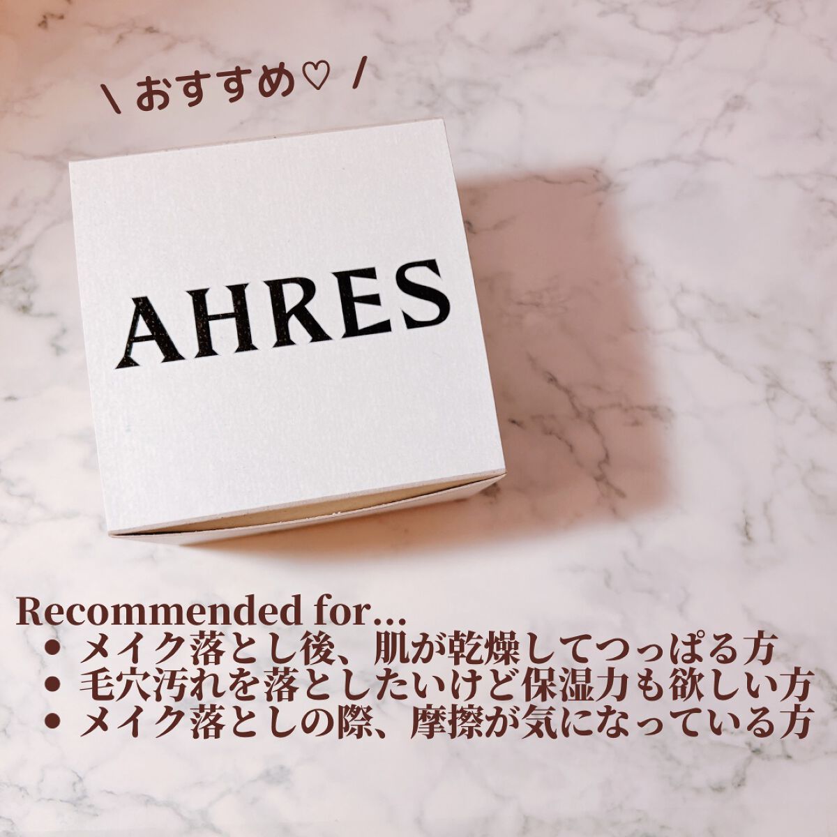 ローメルト クレンジングバーム クロ/アーレス/クレンジングバームを使ったクチコミ(8枚目)