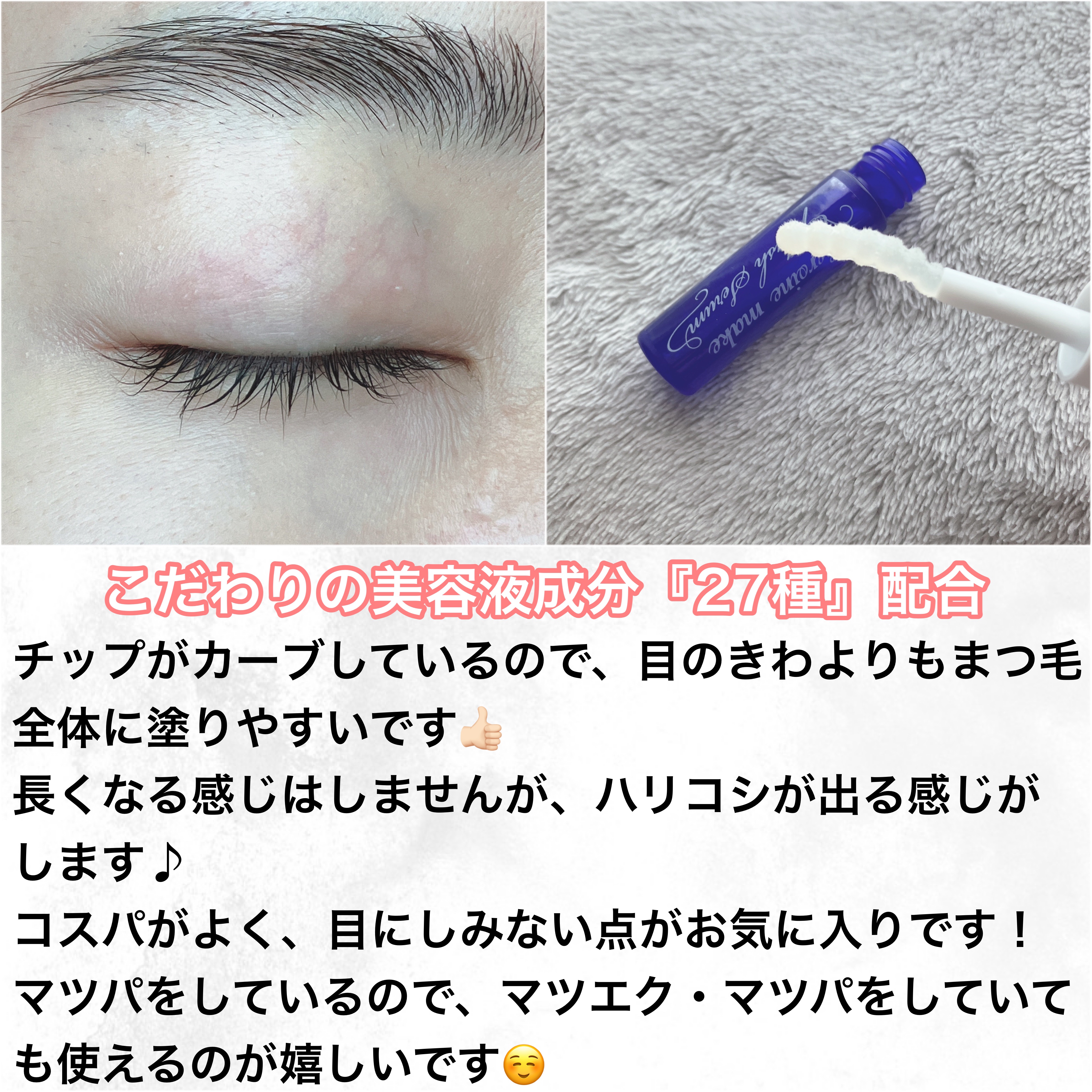 アイラッシュセラムEX/ヒロインメイク/まつげ美容液を使ったクチコミ（3枚目）