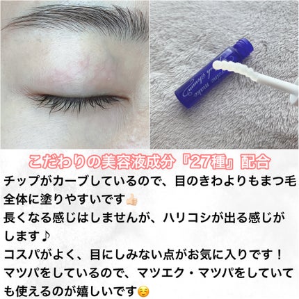 アイラッシュセラムEX/ヒロインメイク/まつげ美容液を使ったクチコミ(3枚目)