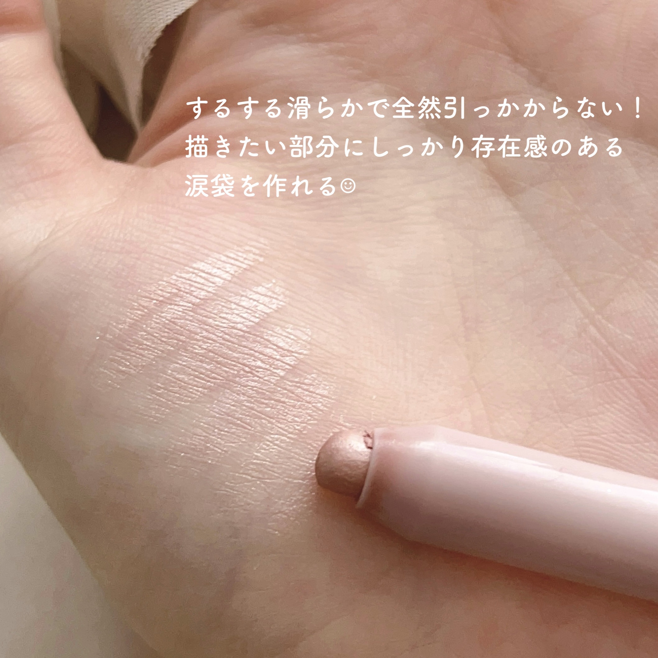 ウォンジョンヨ　メタルシャワーペンシル 01ドリームハグ/Wonjungyo/スティックアイシャドウを使ったクチコミ（3枚目）