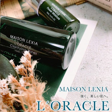 オラクル クラリファイング トナー/MAISON LEXIA/化粧水を使ったクチコミ（1枚目）