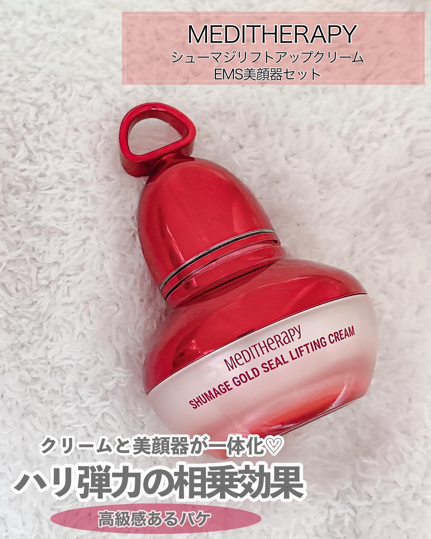 シューマジゴールド糸リフティングクリーム+EMS美顔器/MEDITHERAPY/フェイスクリームを使ったクチコミ（2枚目）