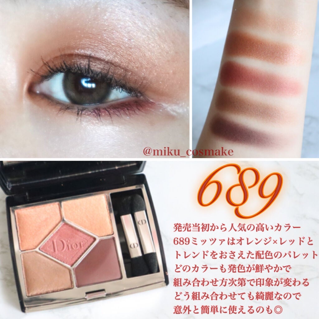 【旧】サンク クルール クチュール/Dior/アイシャドウパレットを使ったクチコミ(6枚目)