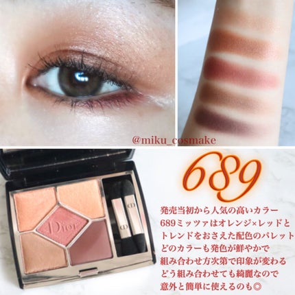 【旧】サンク クルール クチュール/Dior/アイシャドウパレットを使ったクチコミ(6枚目)