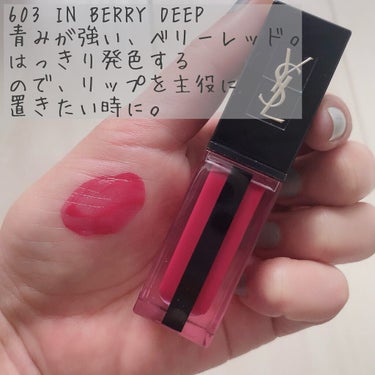 ルージュ ピュールクチュール ヴェルニ ウォーターステイン 603 イン ベリー ディープ/YVES SAINT LAURENT BEAUTE/口紅を使ったクチコミ（2枚目）