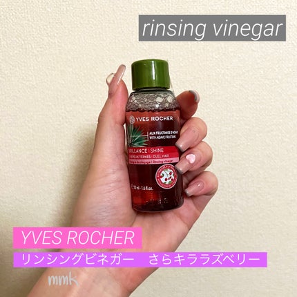 リンシングビネガー シルキーシャイン さらキララズベリー/イヴ・ロシェ/洗い流すヘアトリートメントを使ったクチコミ(1枚目)