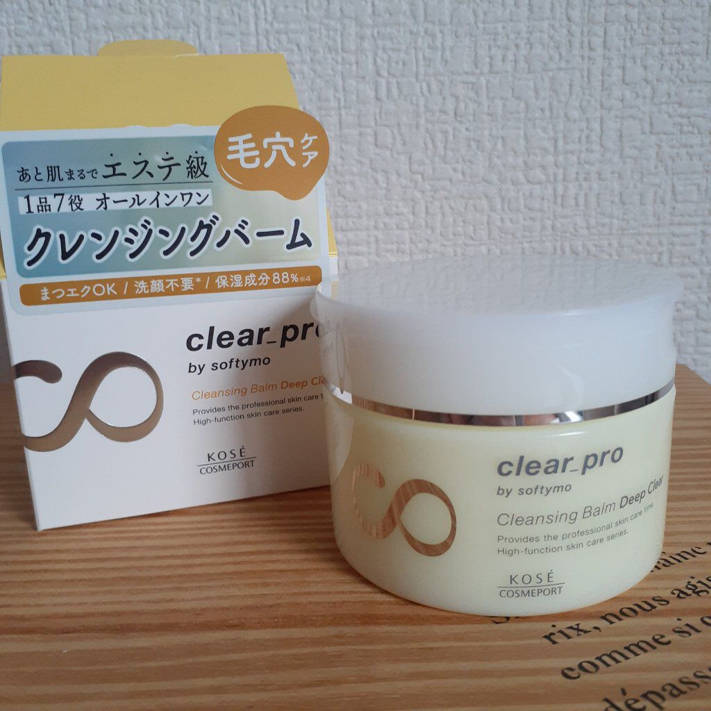 ソフティモ クリアプロ 酵素クレンジングオイル/ソフティモ/オイルクレンジングを使ったクチコミ(2枚目)