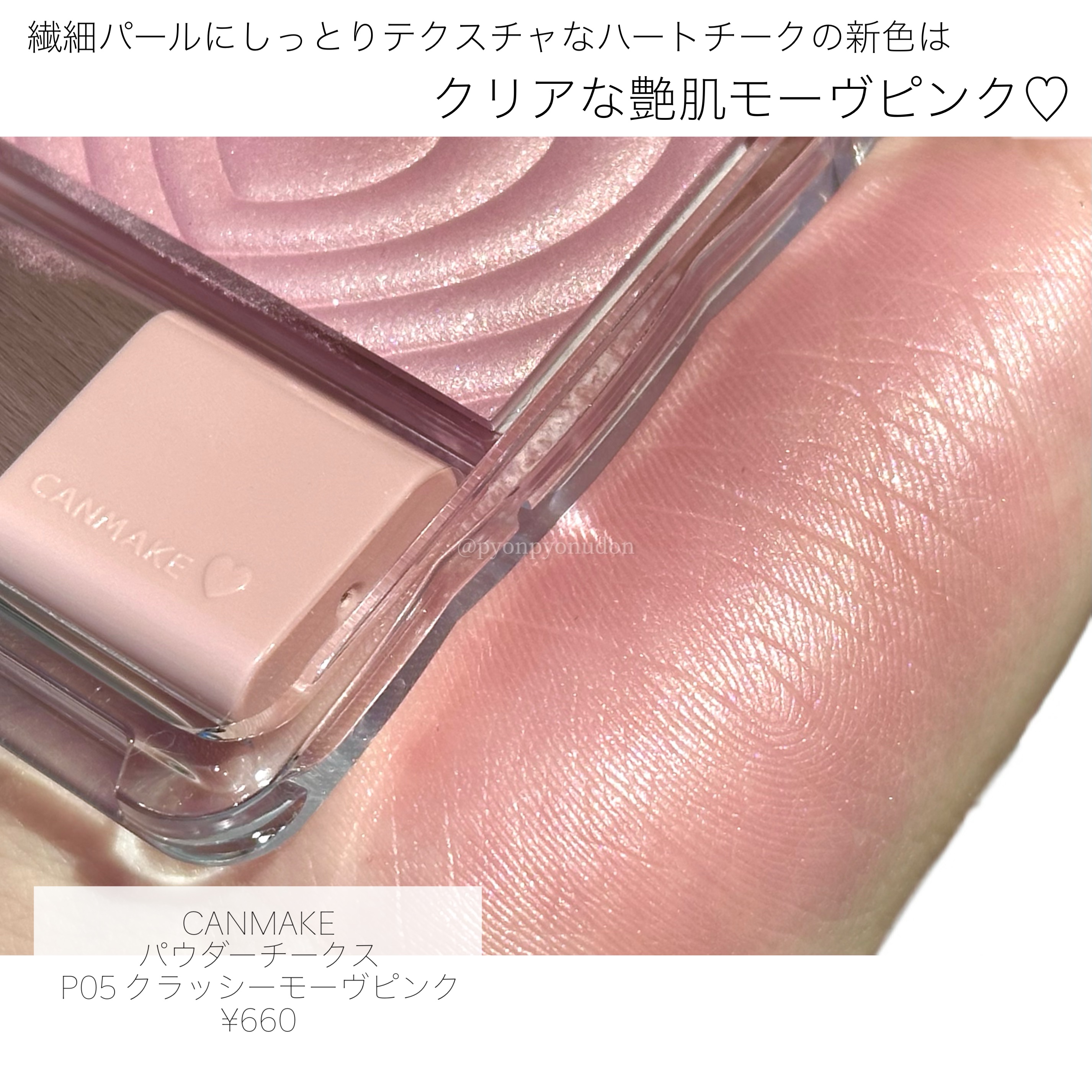 パウダーチークス/キャンメイク/パウダーチークを使ったクチコミ（2枚目）