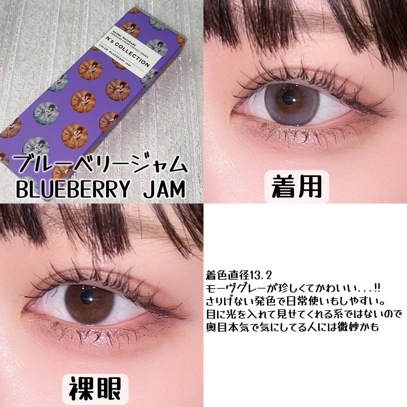 N’s COLLECTION 1day/N’s COLLECTION/ワンデー(1DAY)カラコンを使ったクチコミ(4枚目)