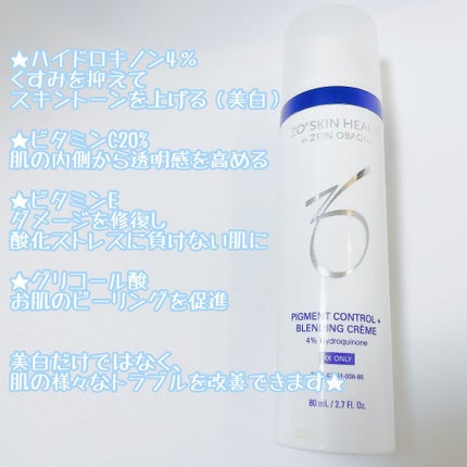 試してみた】ミラミックス ZO Skin Healthの効果・肌質別の 試してみた】ミラミックス ZO Skin Healthの効果・肌質別の