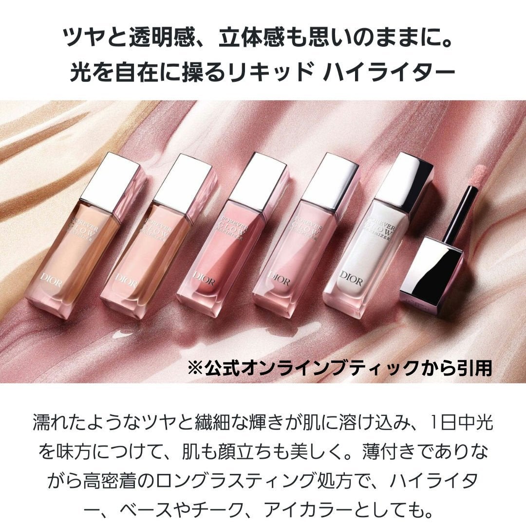 ディオールスキン フォーエヴァー グロウ マキシマイザー/Dior/ハイライトを使ったクチコミ(2枚目)