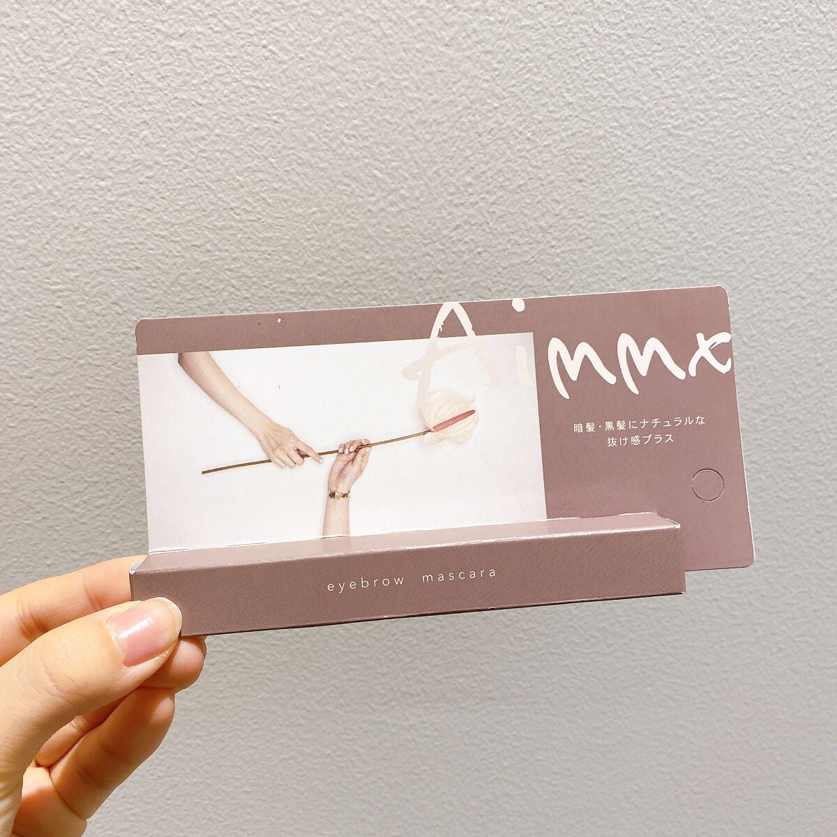 アイブロウマスカラ/Aimmx/眉マスカラを使ったクチコミ(1枚目)