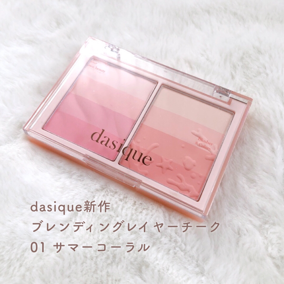 ブレンディングムードチーク/dasique/パウダーチークを使ったクチコミ（2枚目）