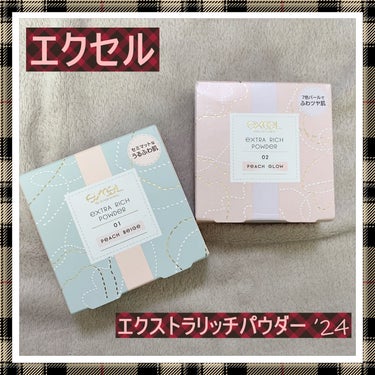 ✨エクセル✨　
毎年使い切らないのに毎年買う。
そう、この子は裏切らないから。
,:*~*:,_,:*~*:,_,:*~*:,_,:*~*:,_,:*~*:,_,:*~*:,_,:*~*:,_,:*~
