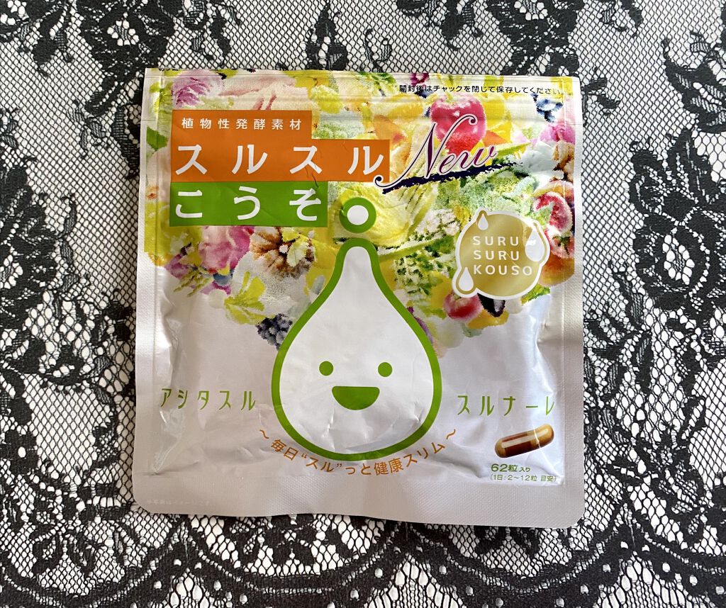 ニュースルスルこうそ/スルスル/健康サプリメントを使ったクチコミ（1枚目）