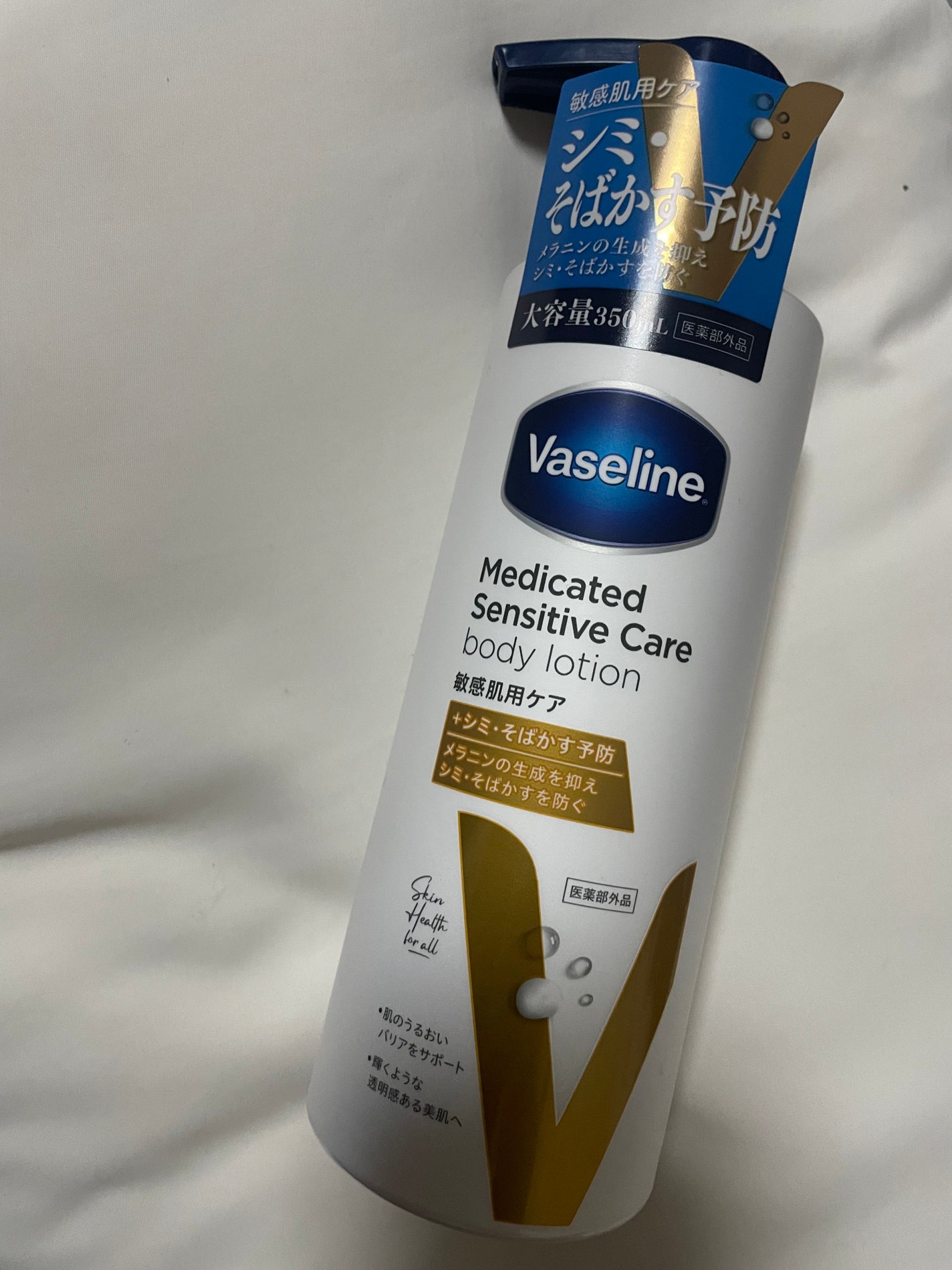 メディケイティッド センシティブケア ボディローション 美肌ケア【医薬部外品】/ヴァセリン/ボディローションを使ったクチコミ(1枚目)