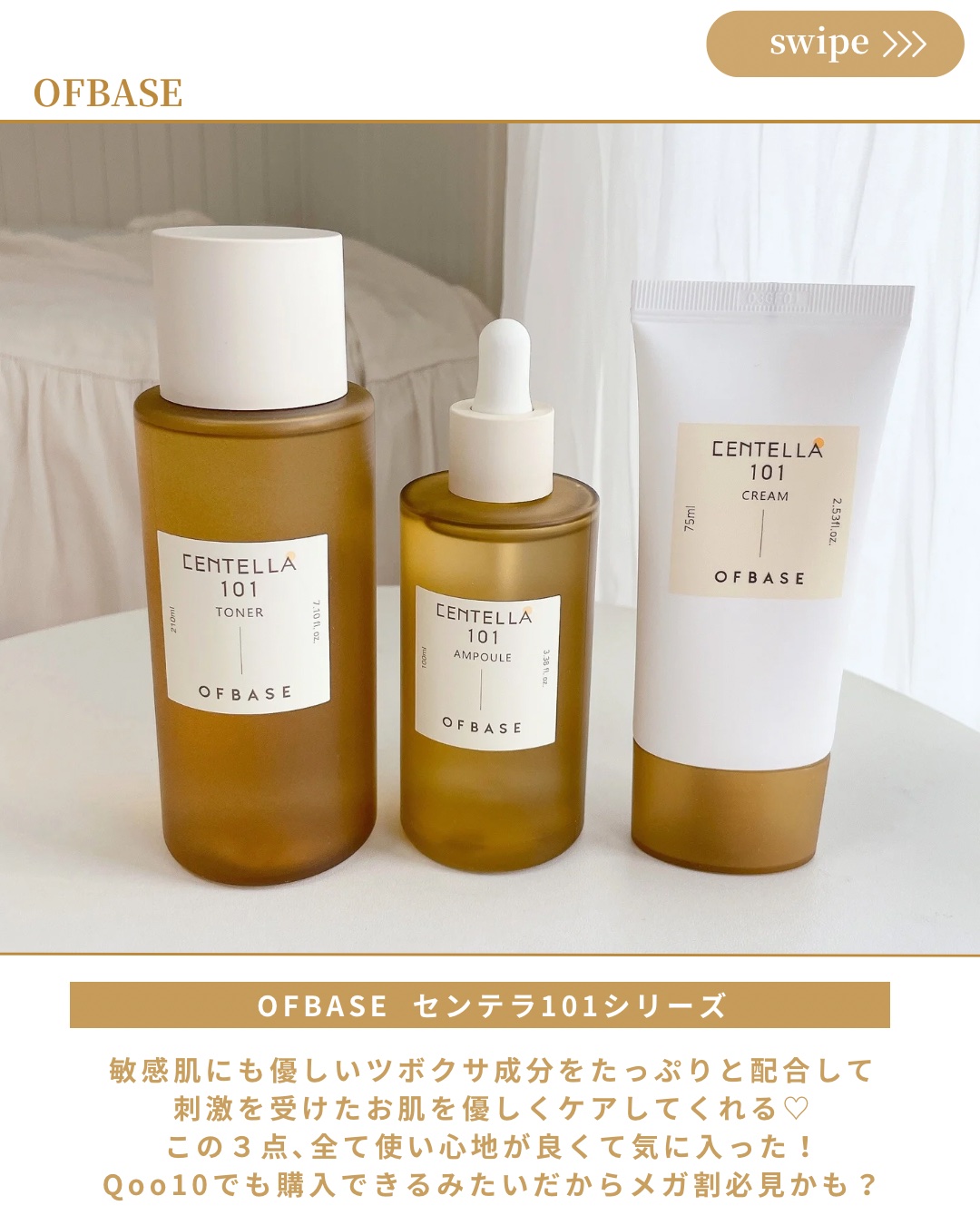 センテラ 101 トナー/OFBASE/化粧水を使ったクチコミ（2枚目）