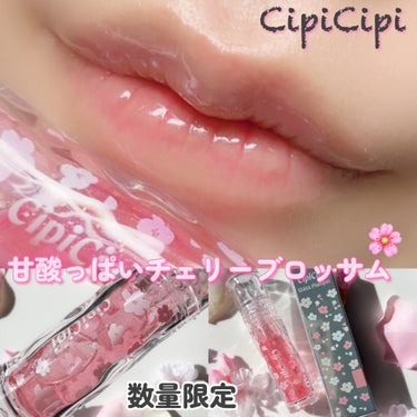 CipiCipi ガラスプランパーのクチコミ「CipiCipiの可愛すぎる
リッププランパーに限定新色が発売💁‍♀️

CipiCipi
ガ.....」（1枚目）