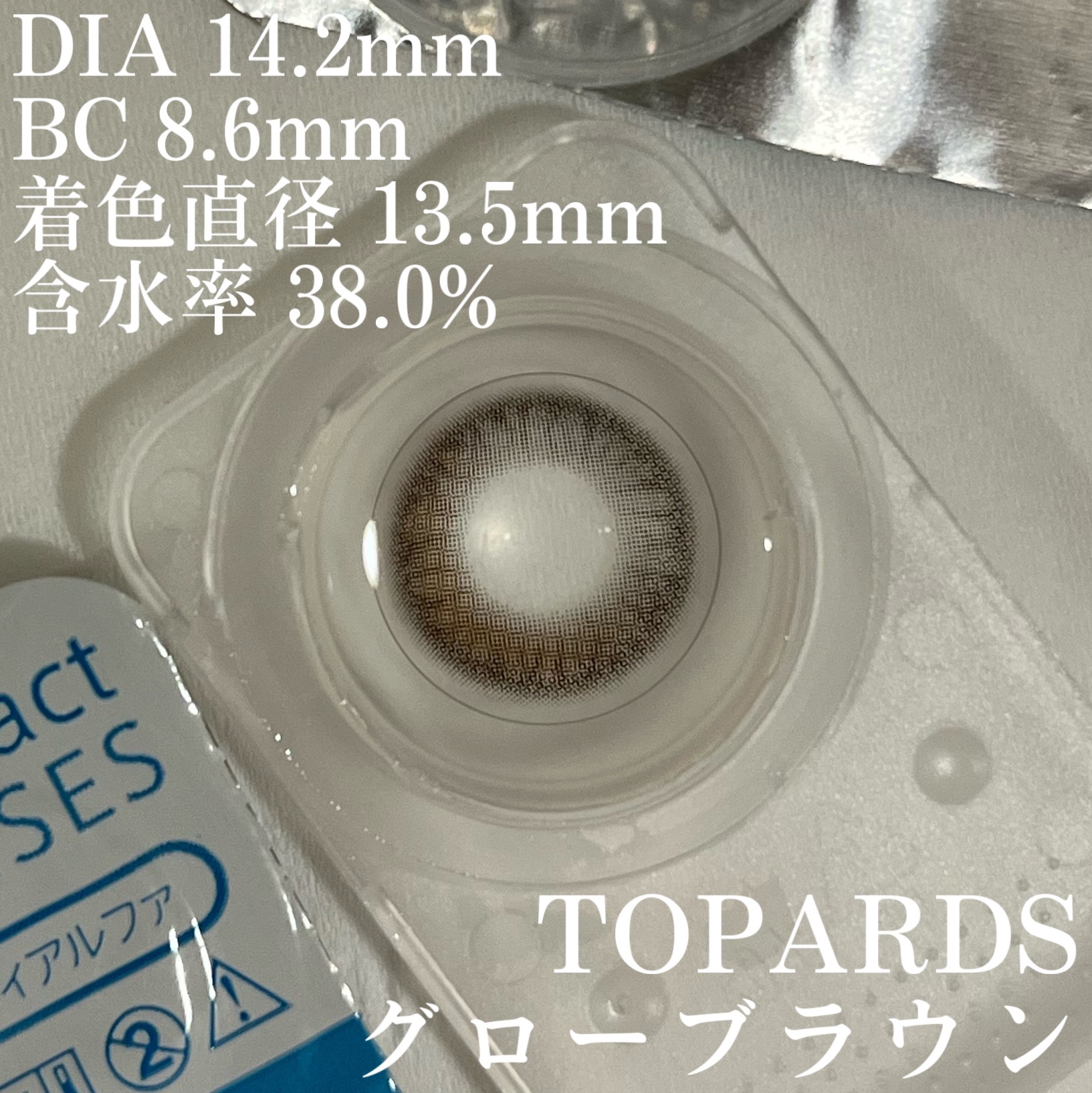 TOPARDS 1day グローブラウン/TOPARDS/ワンデー（１DAY）カラコンを使ったクチコミ（3枚目）