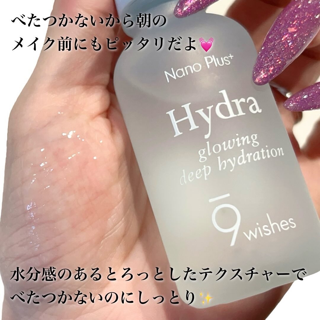ハイドラアンプル3ナノプラス/9Wishes/美容液を使ったクチコミ（3枚目）