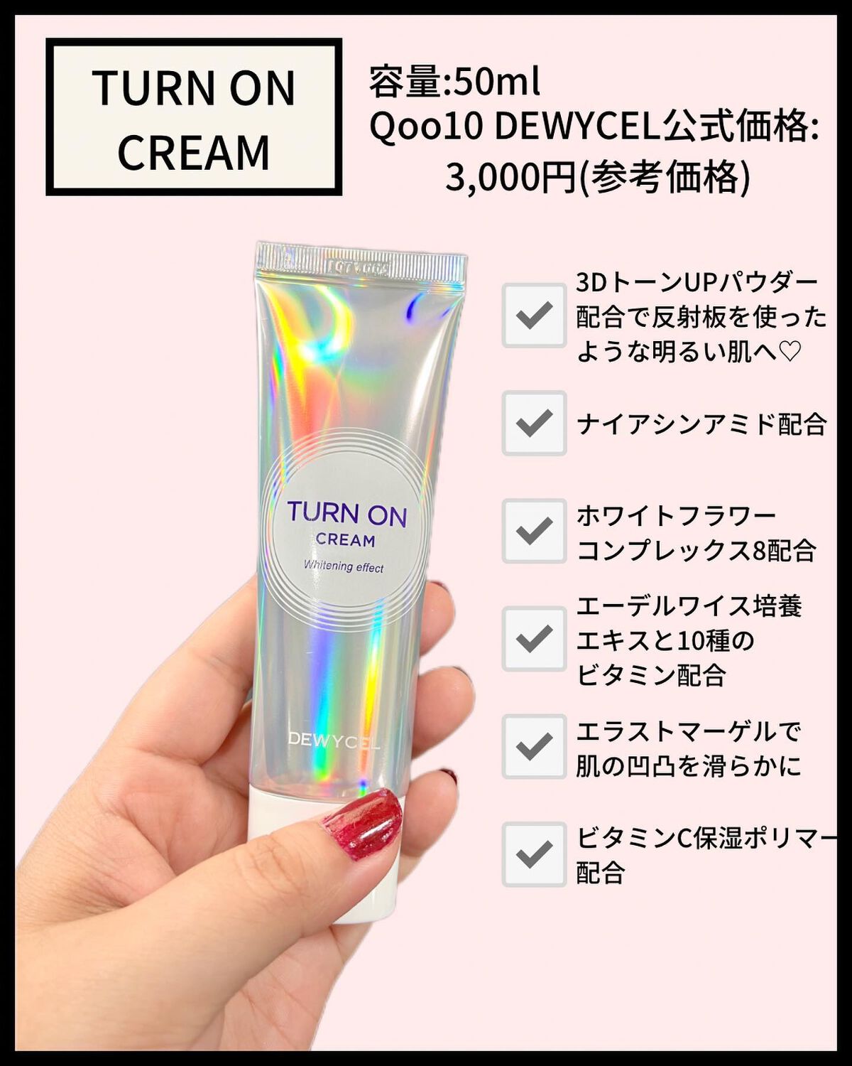 デュイセル ターンオンクリーム/DEWYCEL/フェイスクリームを使ったクチコミ(2枚目)