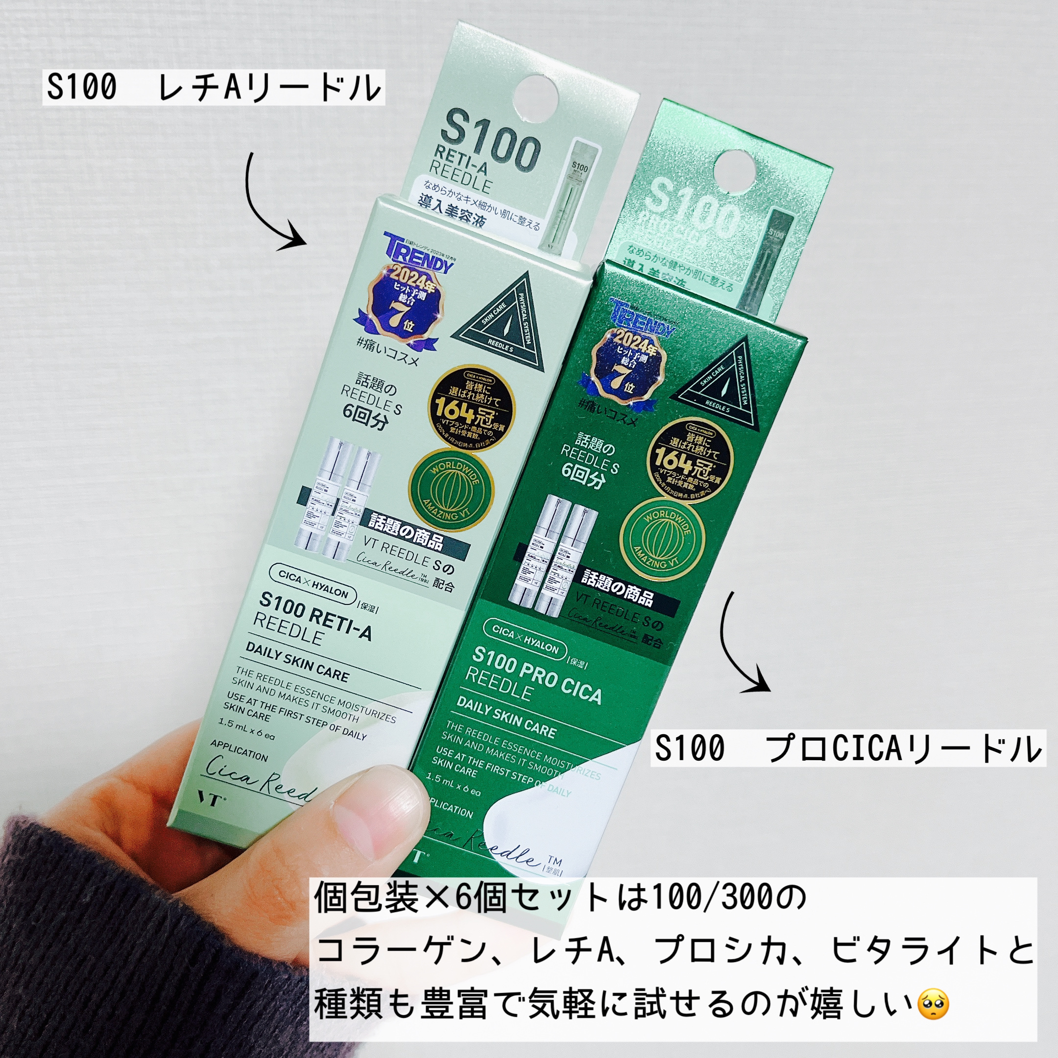 リードルS 100 2ステップマスク/VT/シートマスク・パックを使ったクチコミ（2枚目）