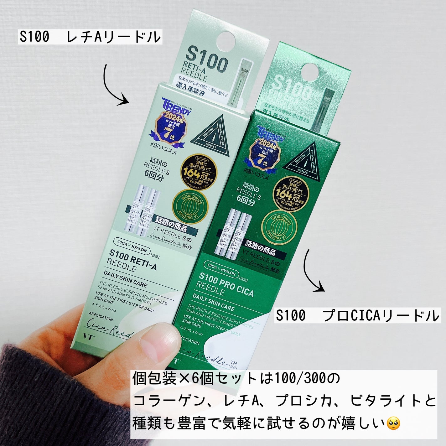 リードルS 100 2ステップマスク/VT/シートマスク・パックを使ったクチコミ(2枚目)