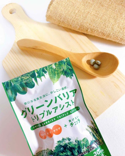 グリーンバリア トリプルアシスト/DHC/健康サプリメントを使ったクチコミ(3枚目)