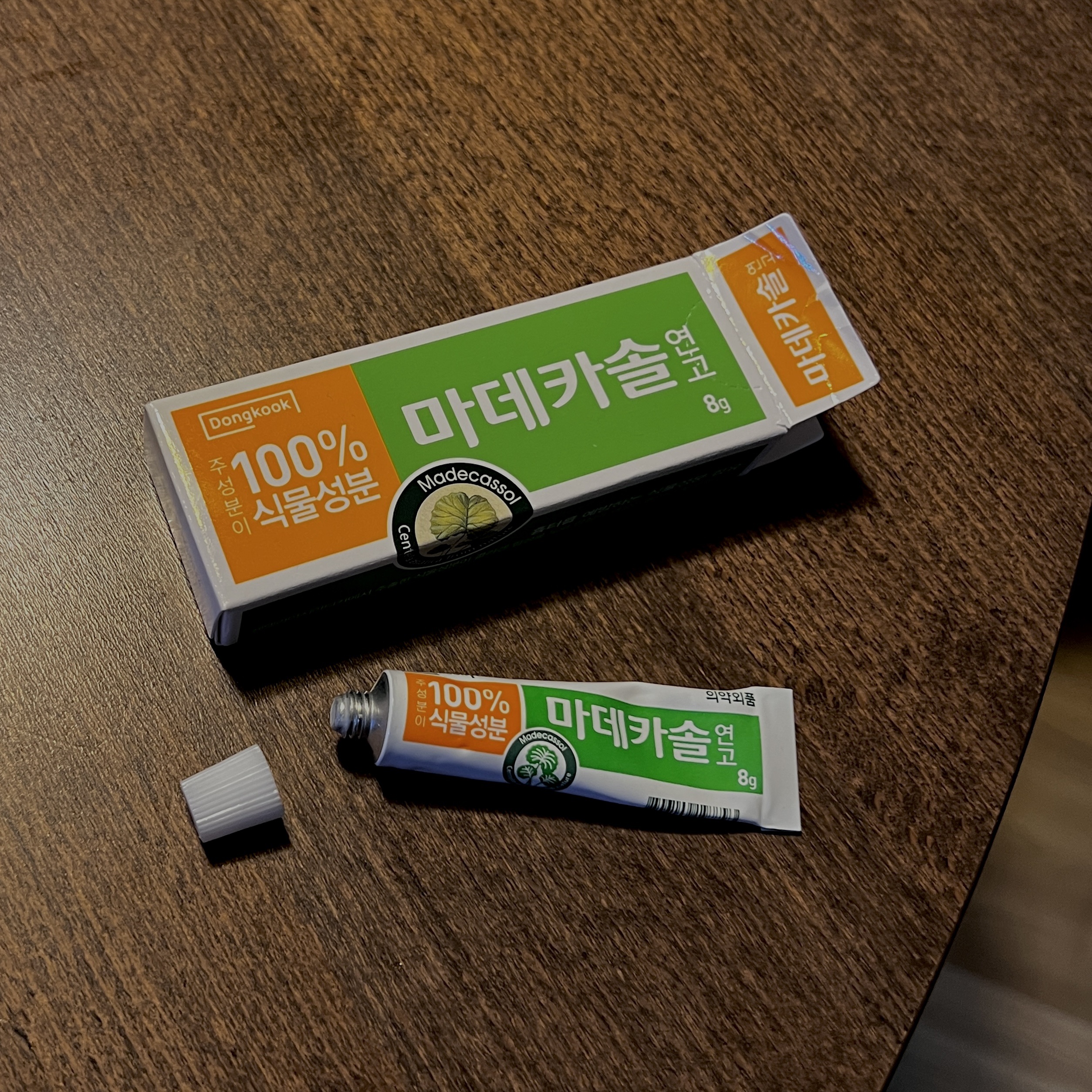 マデカソル 軟膏/センテリアン24/その他を使ったクチコミ（1枚目）