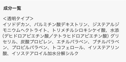 クイックラッシュカーラー/キャンメイク/マスカラ下地を使ったクチコミ(3枚目)