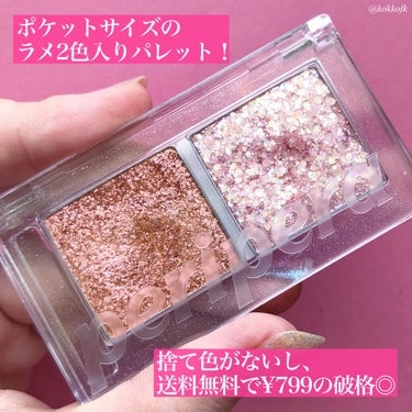  デュオ ポケット グリッター シャドウ 03 SALTED SUGARPLUM/PERIPERA/パウダーアイシャドウを使ったクチコミ（2枚目）