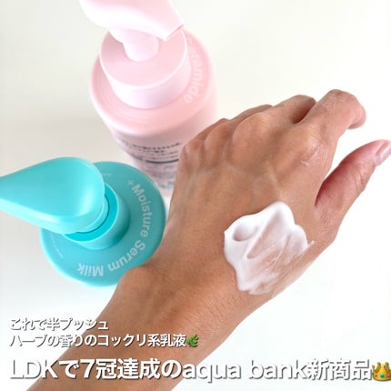 モイスチャーセラム乳液/aqua bank/乳液を使ったクチコミ(2枚目)