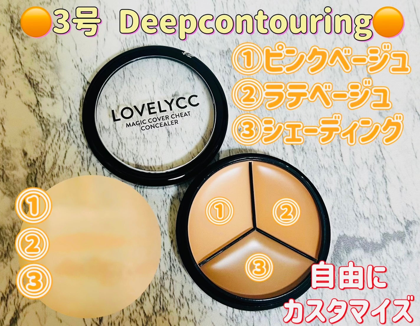 lovelycc マジックカバーチートコンシーラー/LOVELYCC/パレットコンシーラーを使ったクチコミ(3枚目)