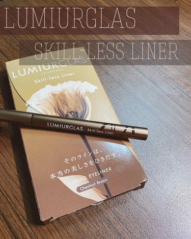 LUMIURGLAS Skill-less Liner（スキルレスライナー）

03チェスナットブラウン

こちらはLUMIURGLAS様からLIPSを通して頂きました！ありがとうございます。

常に金