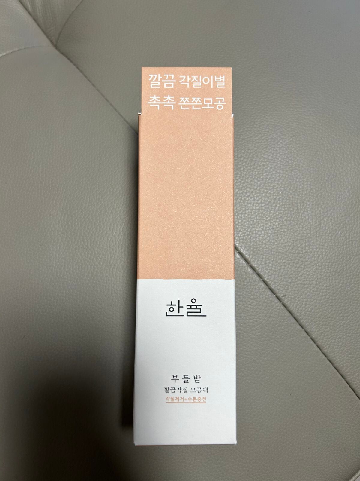 角質スッキリ毛穴パック /HANYUL(ハンユル)/洗い流すパック・マスクを使ったクチコミ(1枚目)