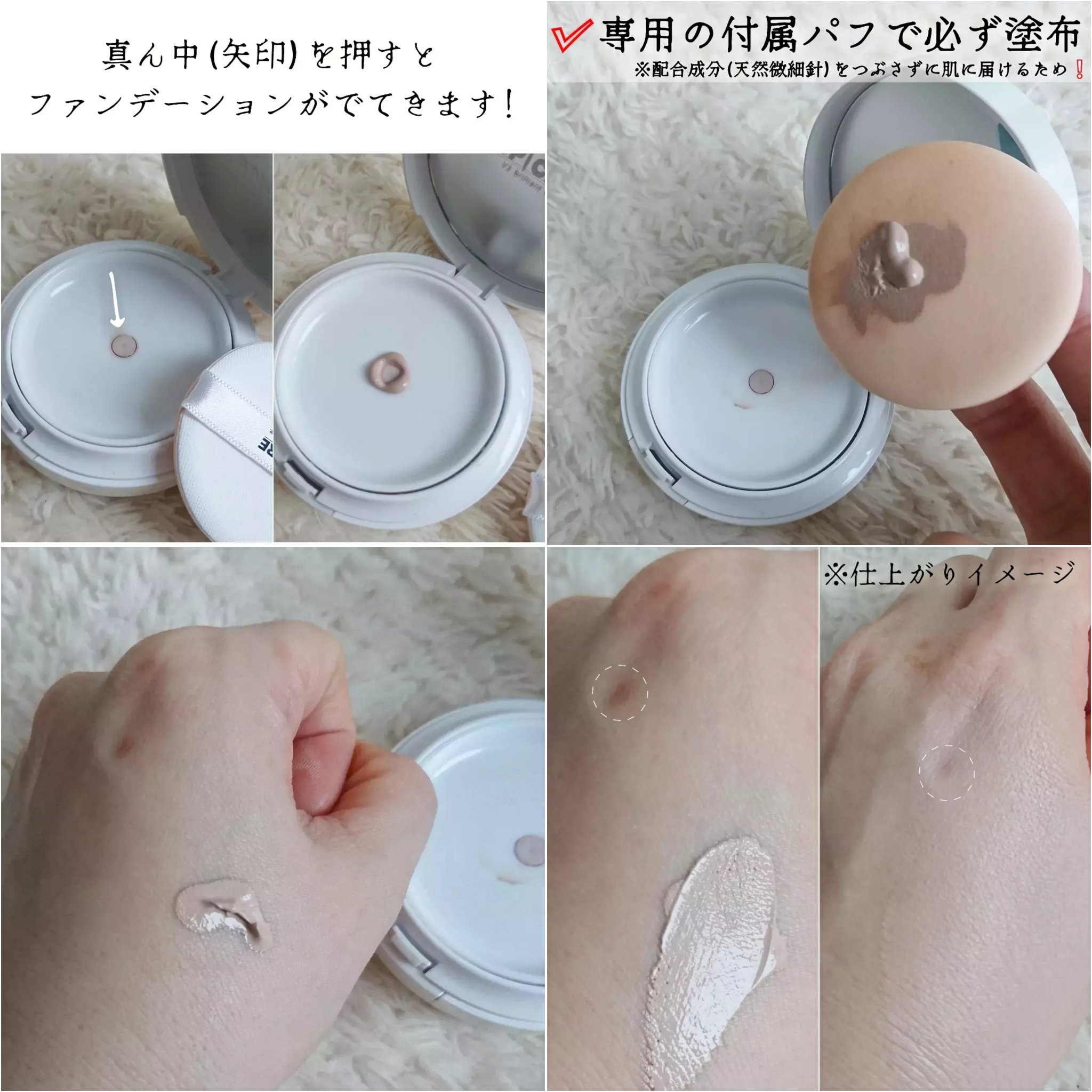 V3 ブリリアント ファンデーション/SPICARE/クッションファンデーションを使ったクチコミ（2枚目）