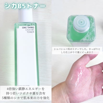 ゆめフォロバ100% on LIPS 「#PRONETHING様のモニター企画で頂きました。💚🌿ONE..」(2枚目)