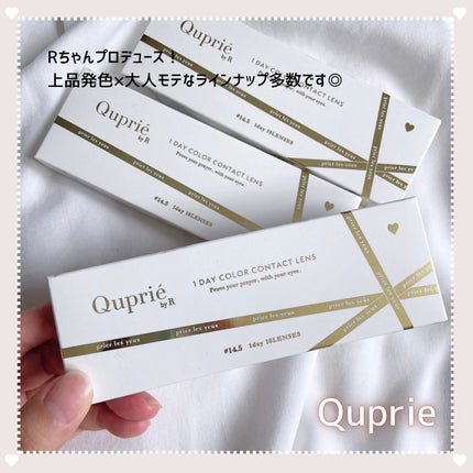 Quprie 1day/Quprié by R/ワンデー(1DAY)カラコンを使ったクチコミ(8枚目)